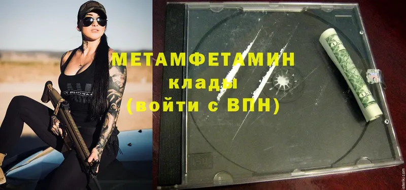 МЕТАМФЕТАМИН Methamphetamine  Бодайбо 